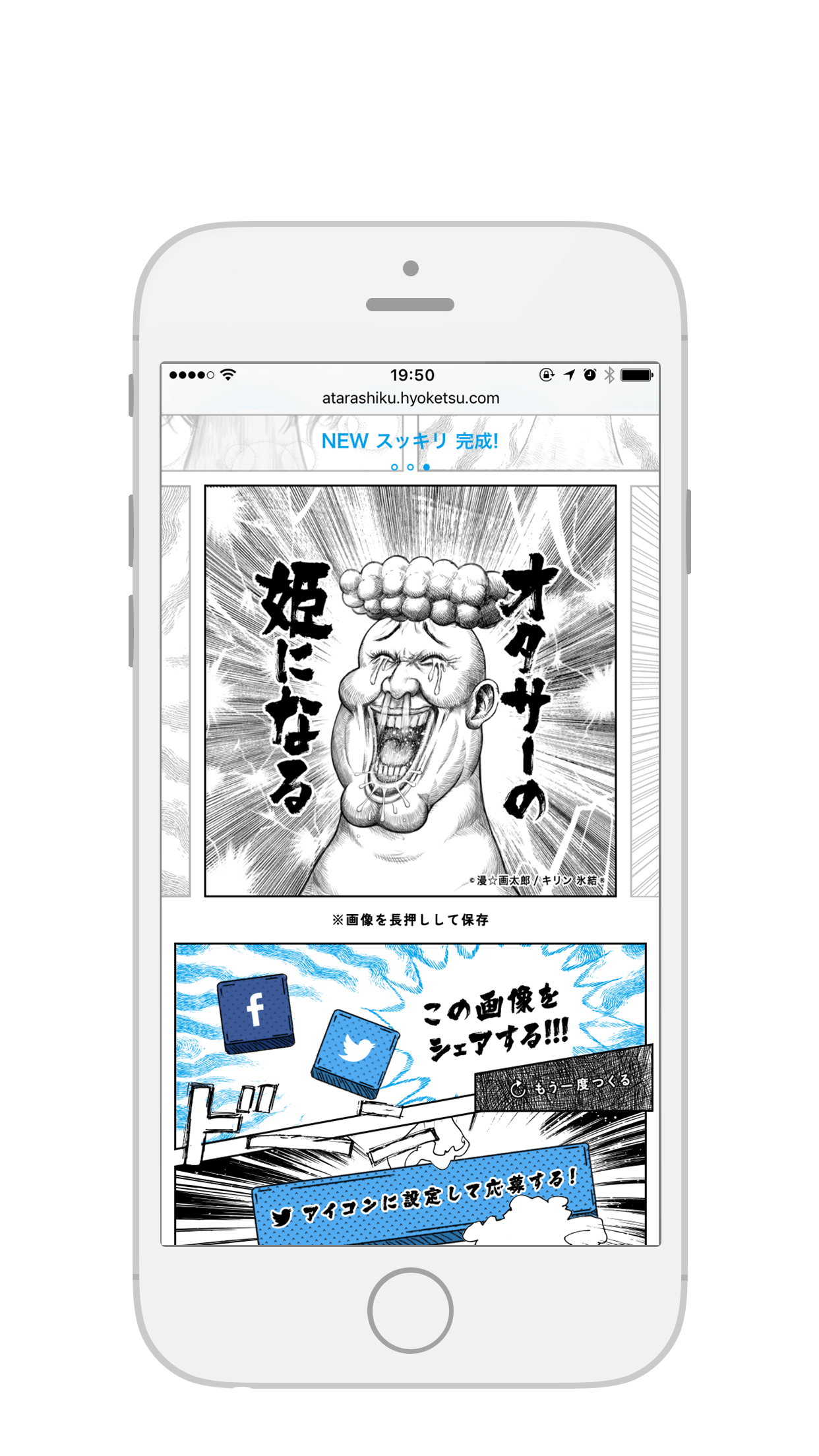 あたらしく画たろう！ - KIRIN 氷結-PROJECTS｜株式会社Birdman