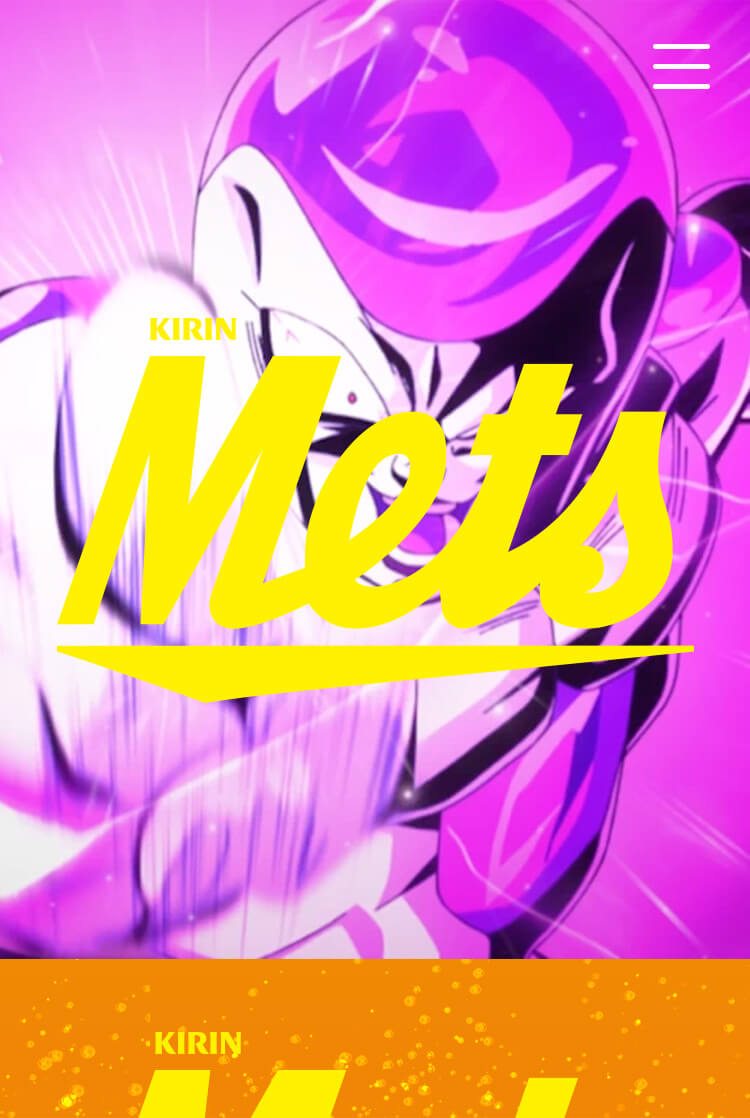 KIRIN Mets-PROJECTS｜株式会社Birdman［バードマン］