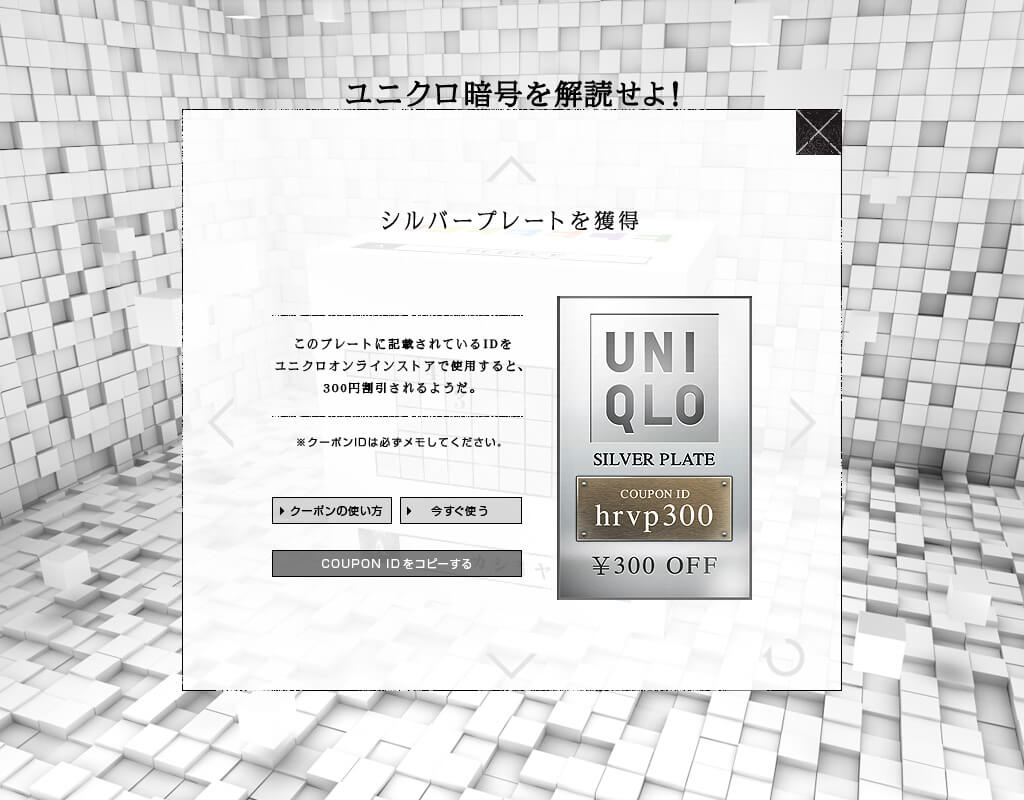 UNIQLO - ユニクロ ご褒美定期便 謎解きの通販 by y｜ユニクロ