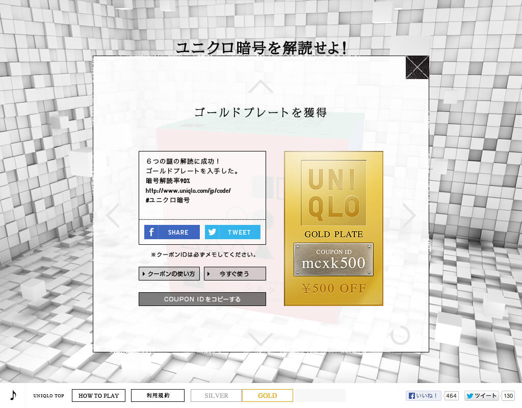 UNIQLO - ユニクロ ご褒美定期便 謎解きの通販 by y｜ユニクロ