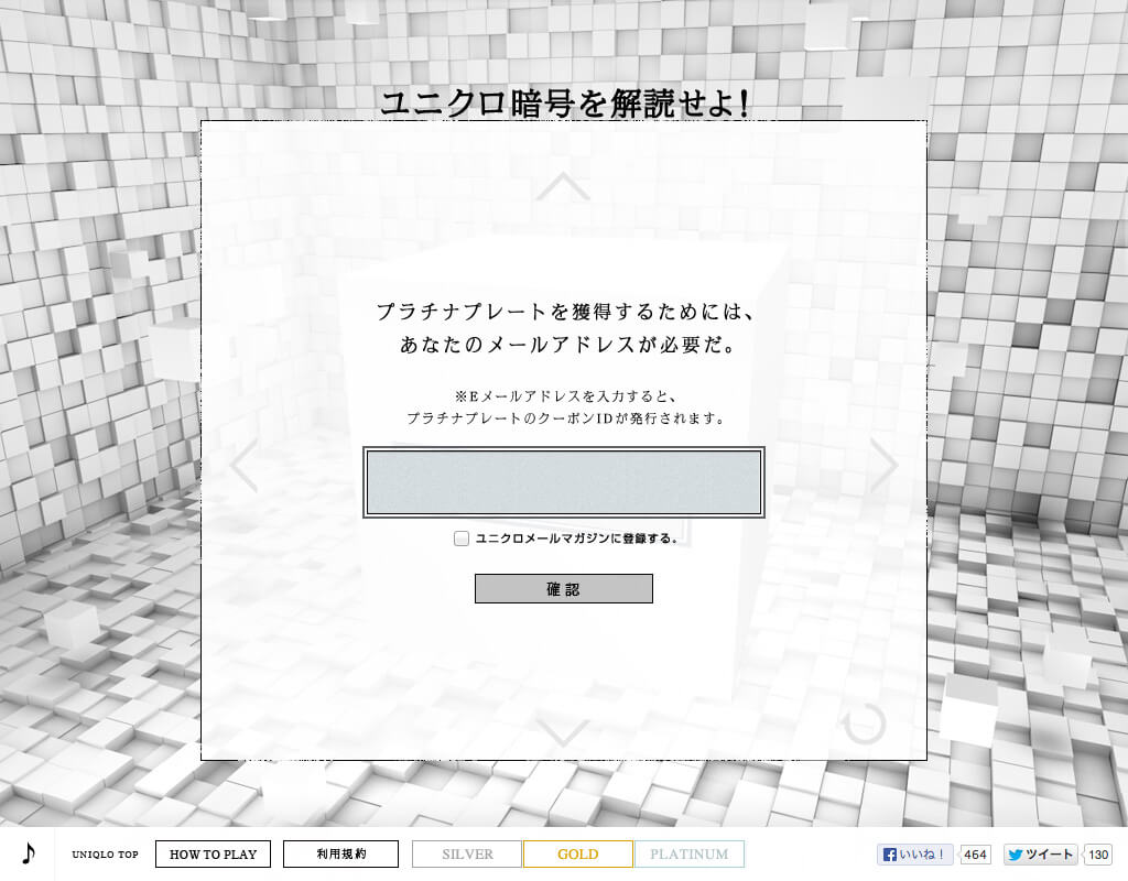 ユニクロ暗号を解読せよ-PROJECTS｜株式会社Birdman［バードマン］