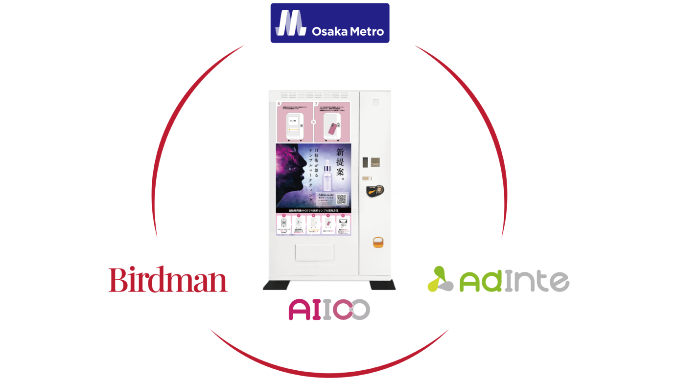 Birdman、Osaka Metro、アドインテ、3社協業により IoT自動販売機『AIICO（アイコ）』を活用したマーケティング支援事業を Osaka Metro駅構内にて開始